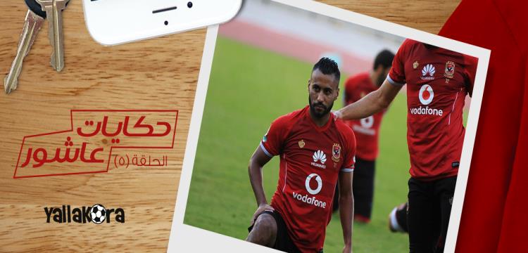 حسام عاشور